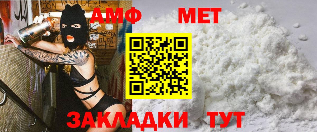 Amphetamine Premium Черняховск