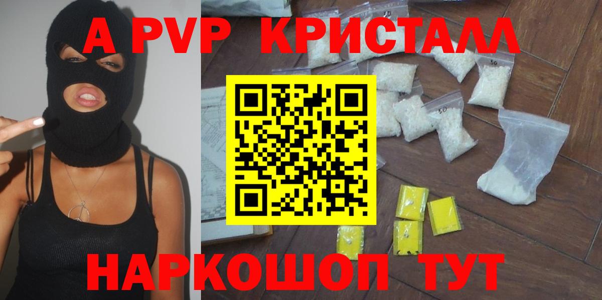 A-PVP СК Черняховск