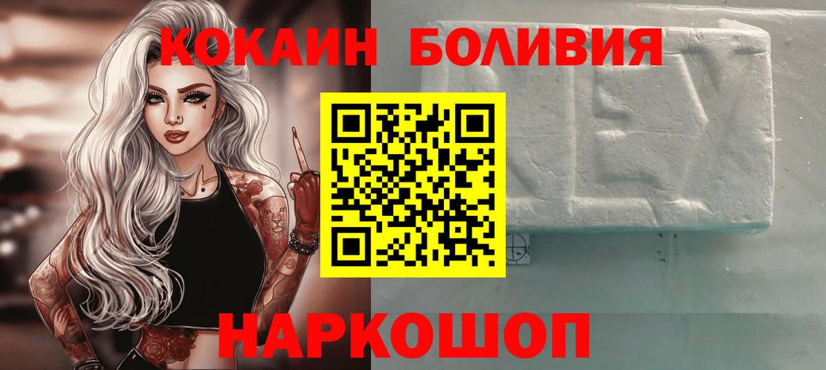 Кокаин Эквадор Черняховск