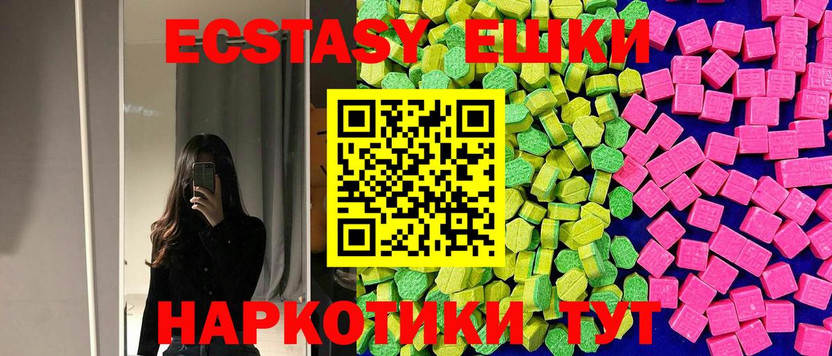 Черняховск  Экстази диски  Вход с VPN  ЭКСТАЗИ 250 мг 