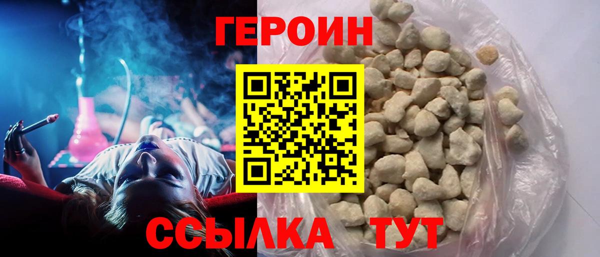 Черняховск  Героин хмурый  Вход с VPN 