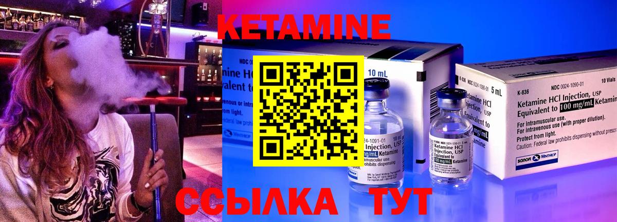 гидра зеркало  Вход с VPN  Черняховск  КЕТАМИН VHQ 