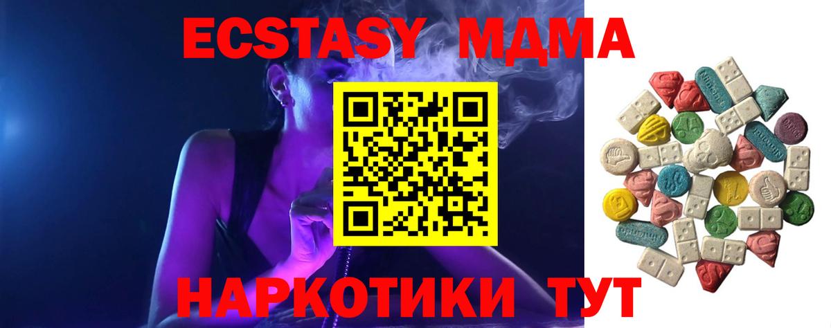 МДМА Molly  Вход с VPN  Черняховск  MDMA  МДМА молли 