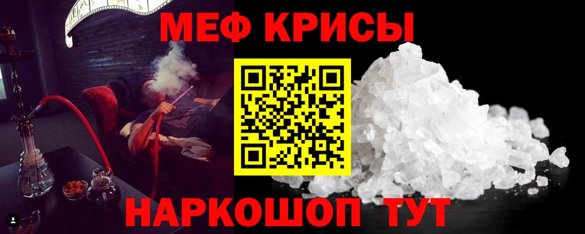 Мефедрон  Черняховск