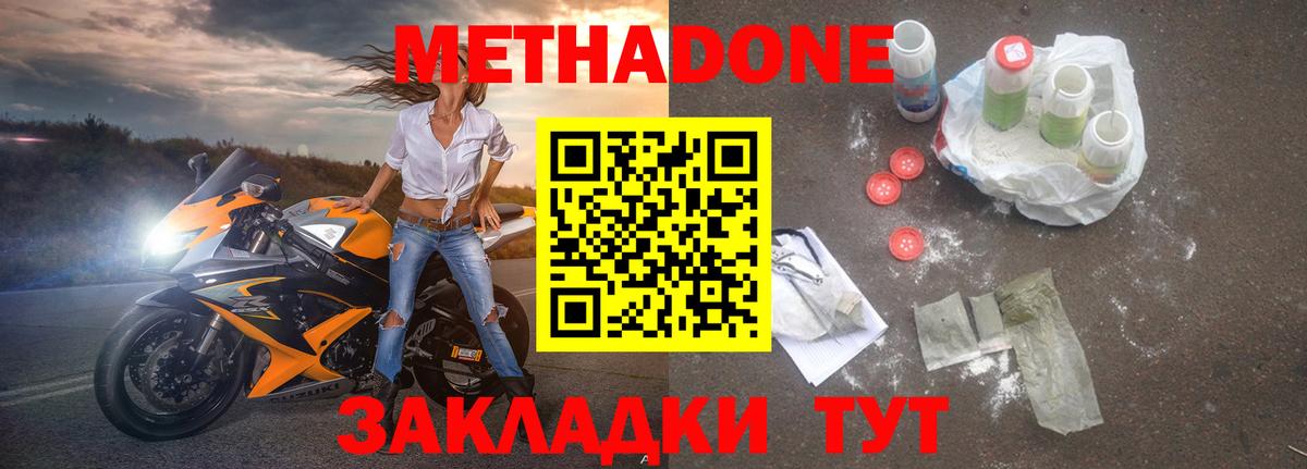     Вход с VPN  Черняховск  Метадон кристалл 