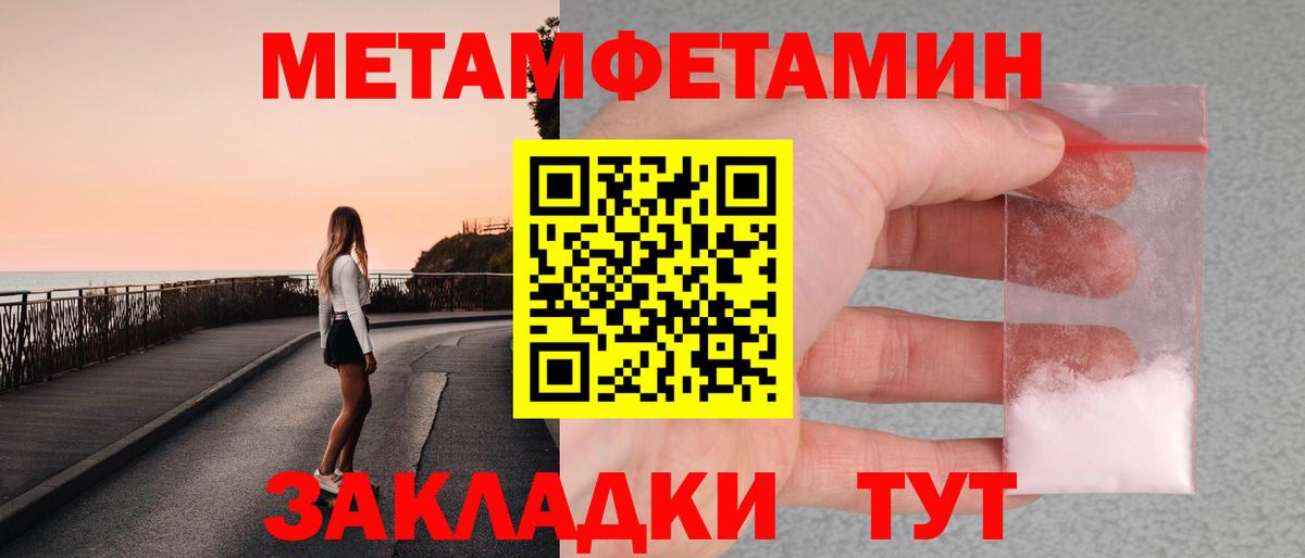 МЕТАМФЕТАМИН Декстрометамфетамин 99.9%  Метамфетамин  Черняховск  Вход с VPN 