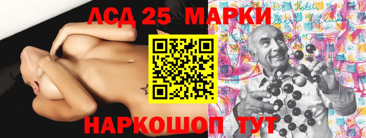 Марки 25I-NBOMe 1,8мг  Марки 25I-NBOMe 1,8мг  Черняховск  Марки N-bome  Вход с VPN 