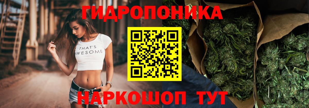 Черняховск  МАРИХУАНА White Widow  Канабис VHQ  Вход с VPN 